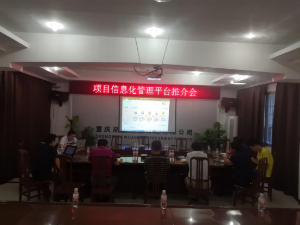 巫鎮(zhèn)高速公路項(xiàng)目信息化管理平臺升級改造研討會
