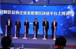區(qū)塊鏈主戰(zhàn)場(chǎng):30萬(wàn)億“新基建”