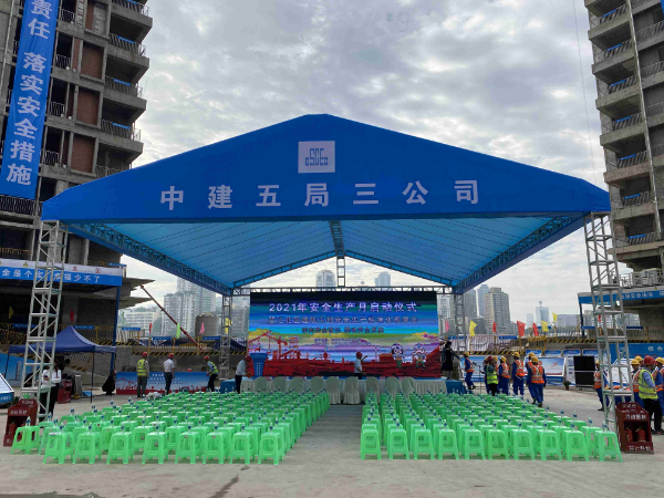 中建五局三公司建筑工地安全生產(chǎn)標(biāo)準(zhǔn)化觀摩會(huì)
