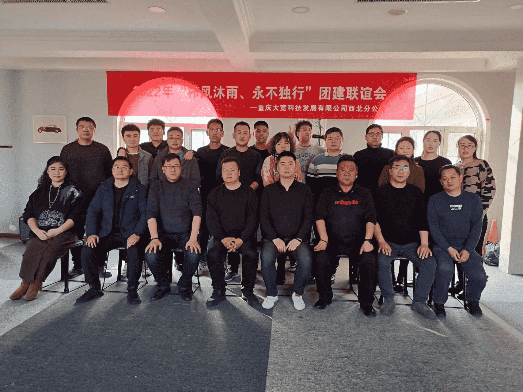 “櫛風(fēng)沐雨、永不獨(dú)行” 甘肅區(qū)域及青海事業(yè)部聯(lián)誼會完美綻放