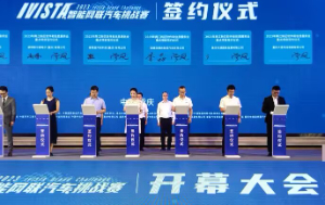2023年兩江新區(qū)軟件和信息服務(wù)業(yè)重點項目正式簽約