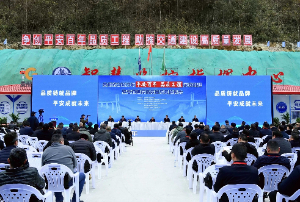 貴州省召開2023年“平安百年 品質(zhì)工程”示范創(chuàng)建暨交通建設(shè)高質(zhì)量發(fā)展推進(jìn)會(huì)
